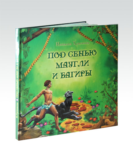 зверь