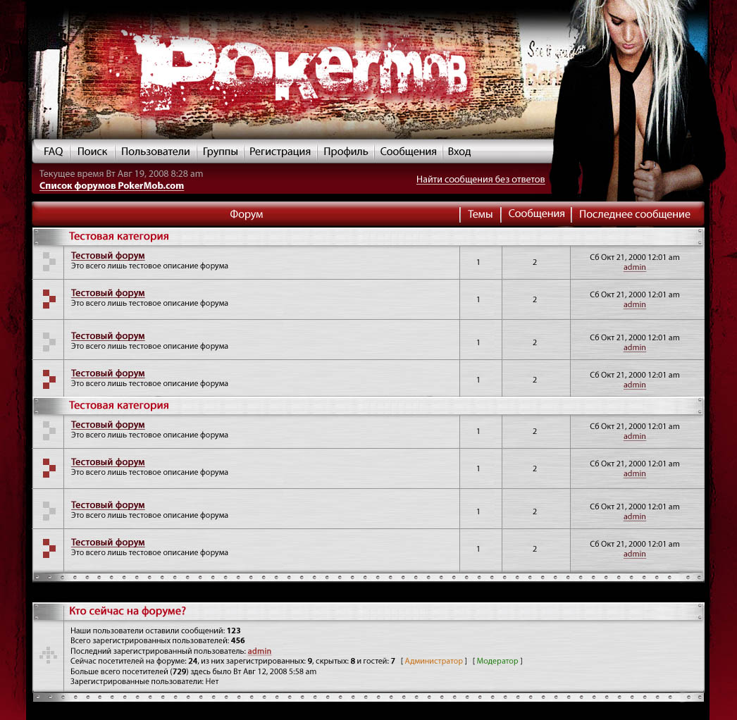 Дизайн для форума PokerMob