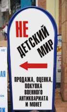 штендер