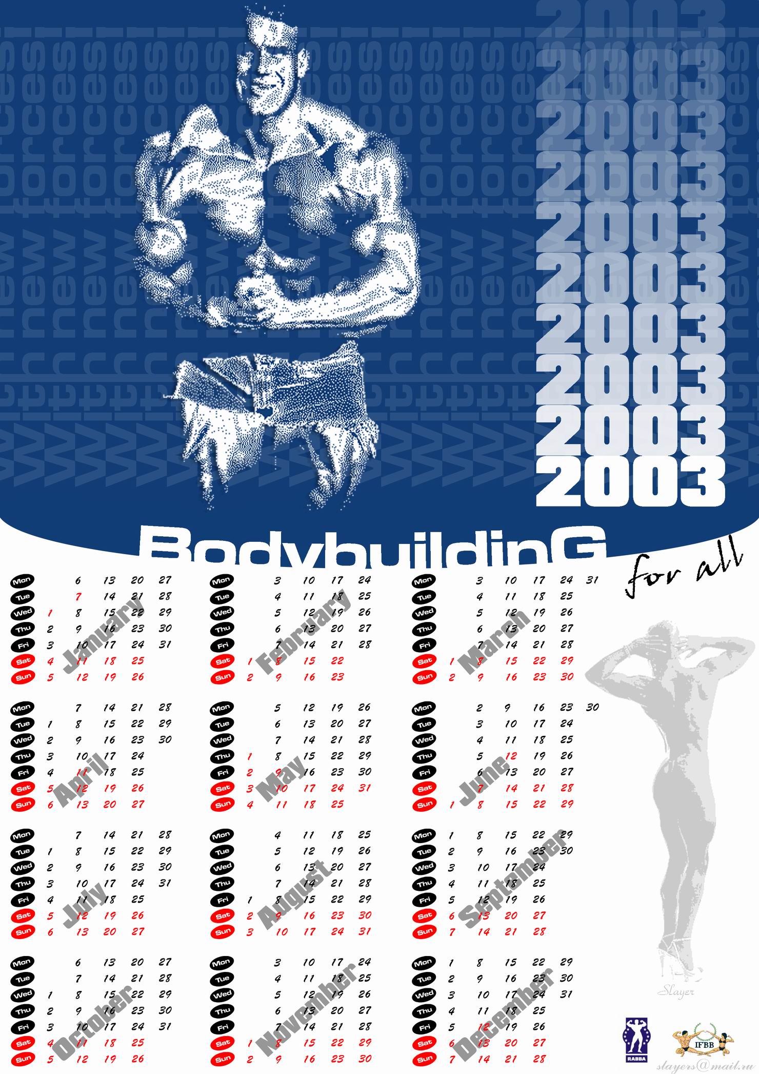 Календарь на 2003 год для тренажерного зала