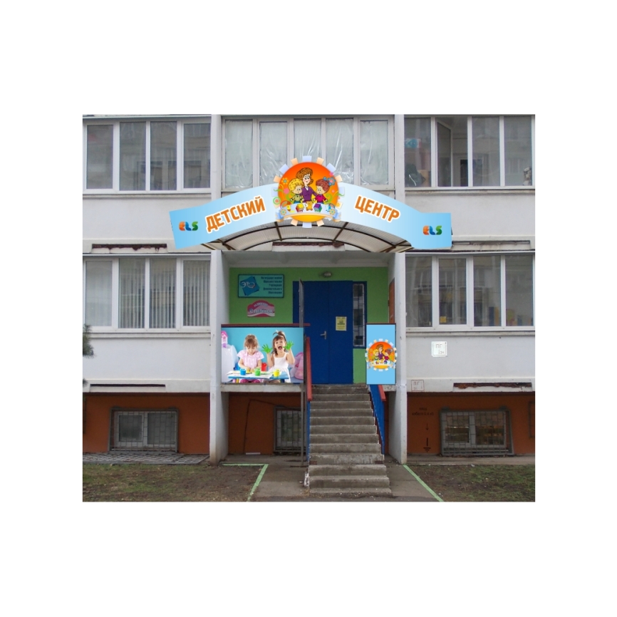 Ель школа