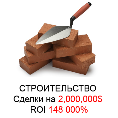 СТРОИТЕЛЬСТВО