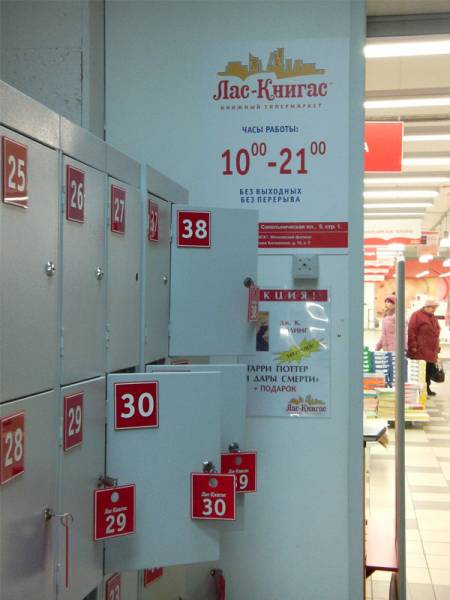 Лас-Книгас