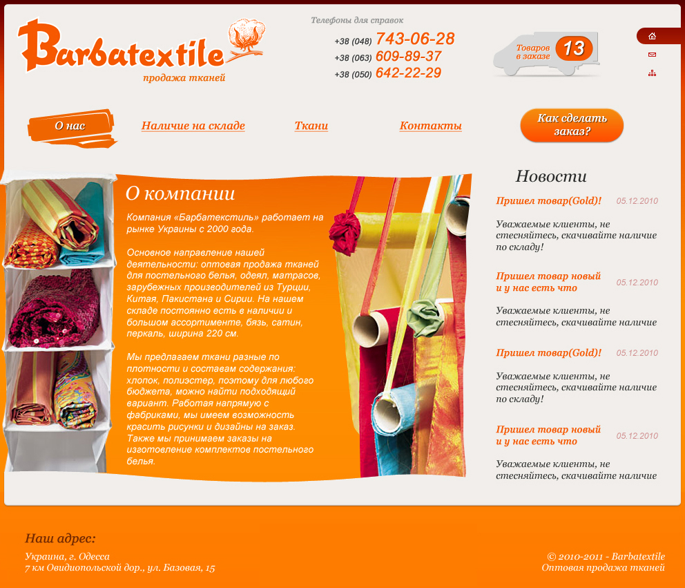 Barbatextile