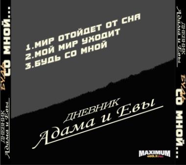 Оформление диска Нижняя сторона