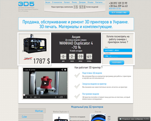3D принтеры