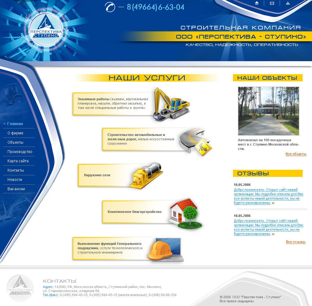 Дизайн для строительной компании &quot;Перспектива&quot;