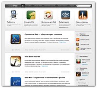 Верстка проекта «IPADSTORY»