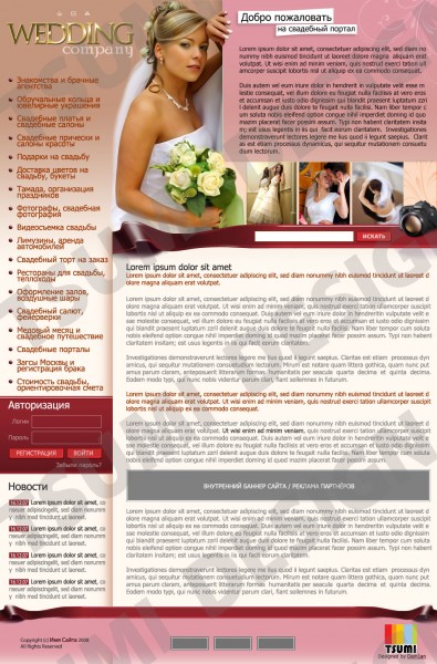 Wedding company