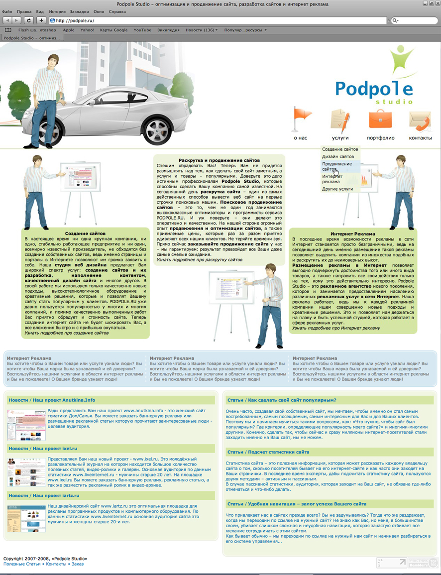 Podpole