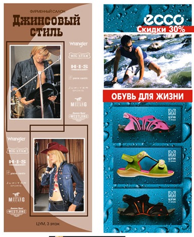 для глянца