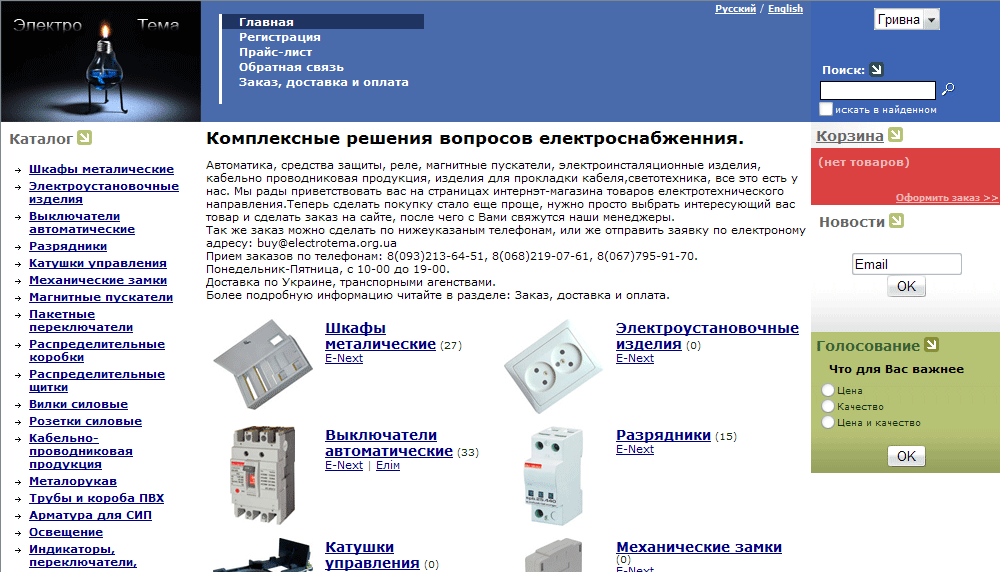 Администрирование магазина