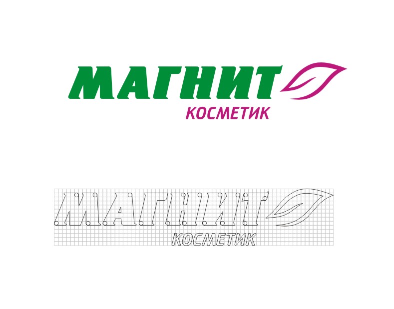 Магнит Косметик