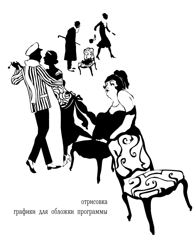 графика для реалити-шоу