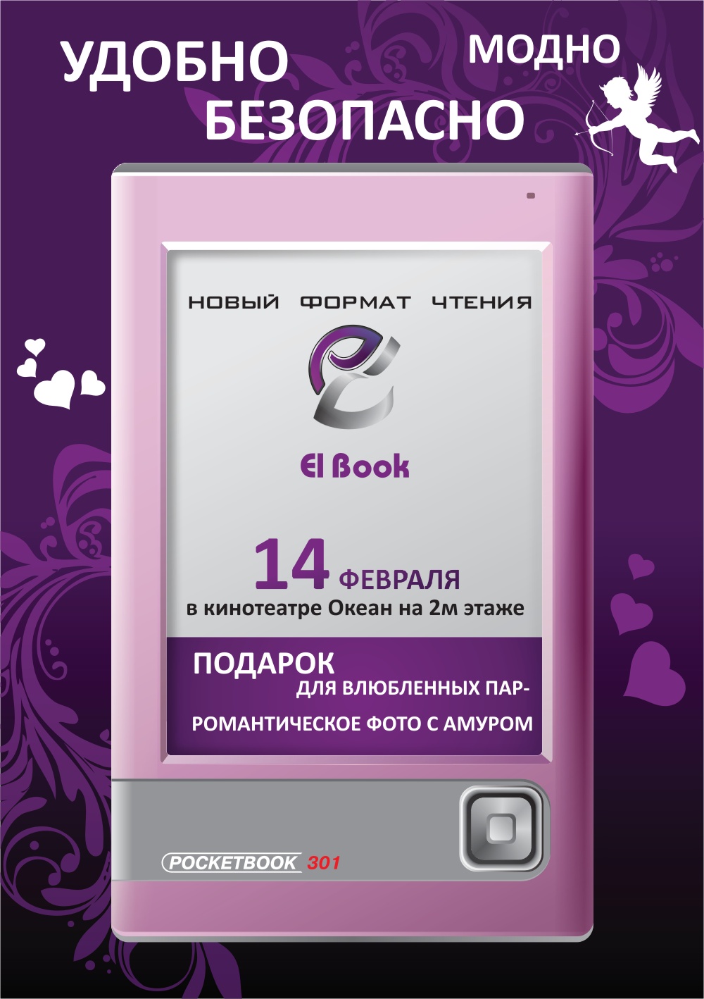 флаер на скидку для продажи электронных книг  &quot;Elbook&quot;