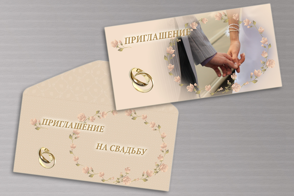Дизайн приглашения на свадьбу