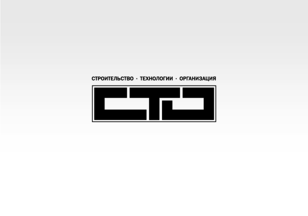 журнал &quot;СТО&quot;