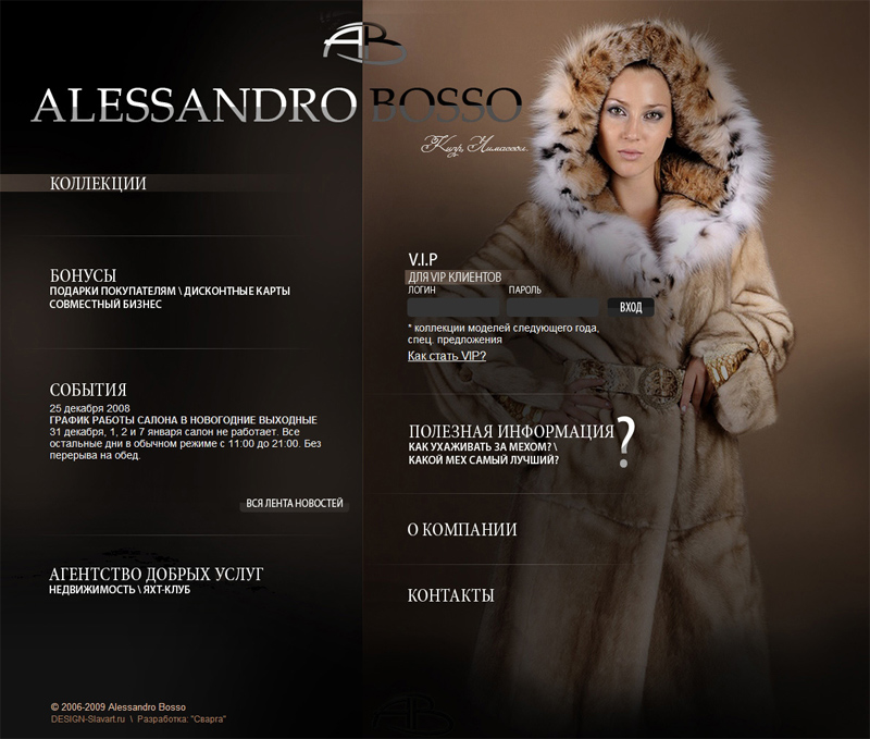 Alessandro Bosso - элитный меховой салон