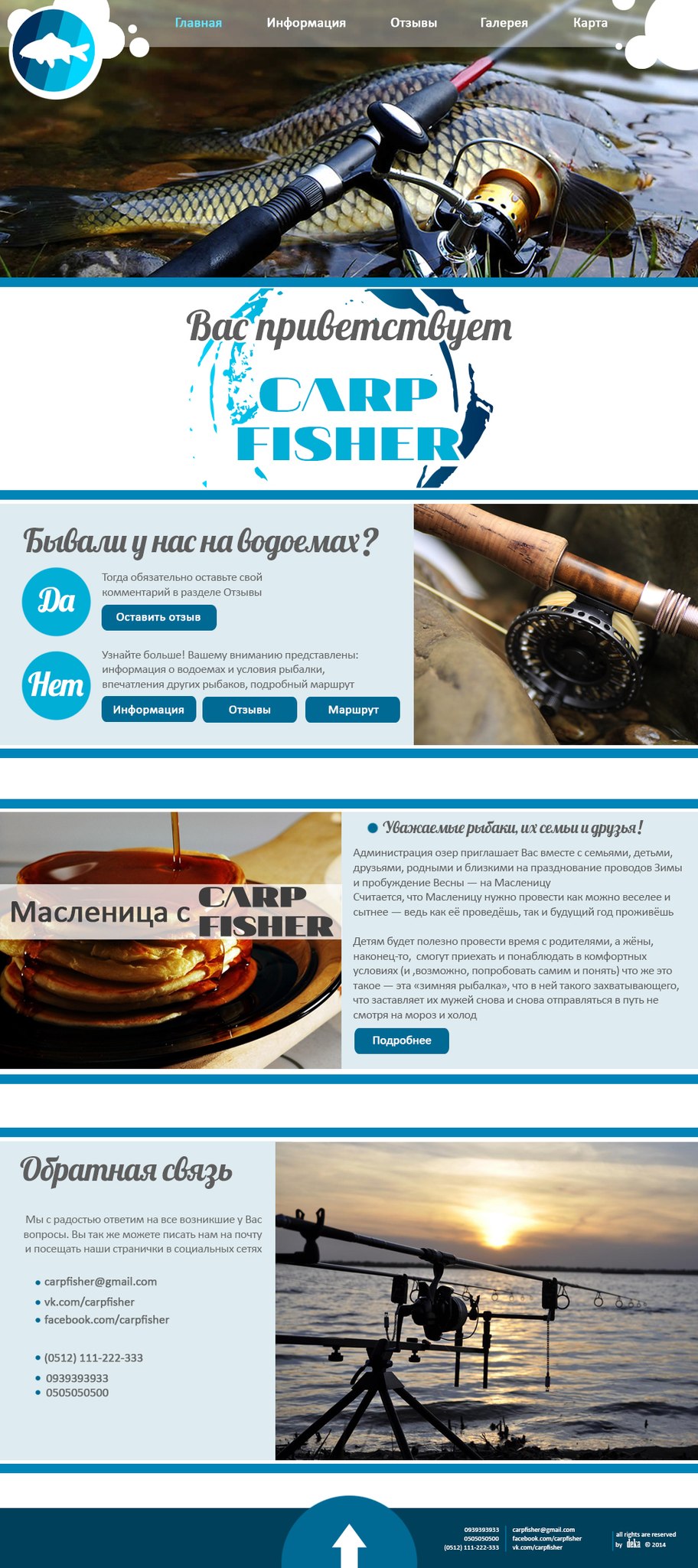 CarpFisher