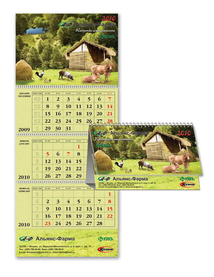 Дизайн календарей: квартального и настольного перекидного