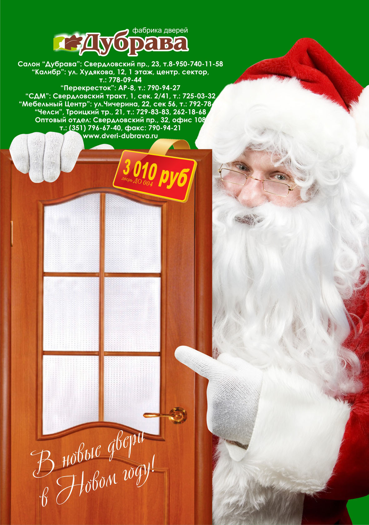Дубрава