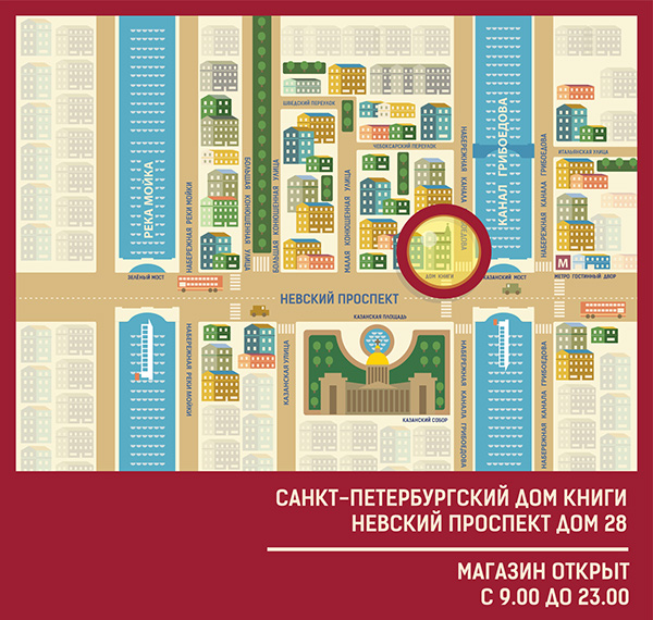 &quot;Дом Книги&quot;