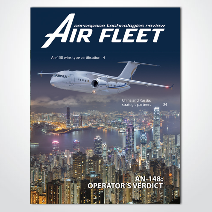 Обложка для журнала &quot;Air fleet&quot;, 2012 г.