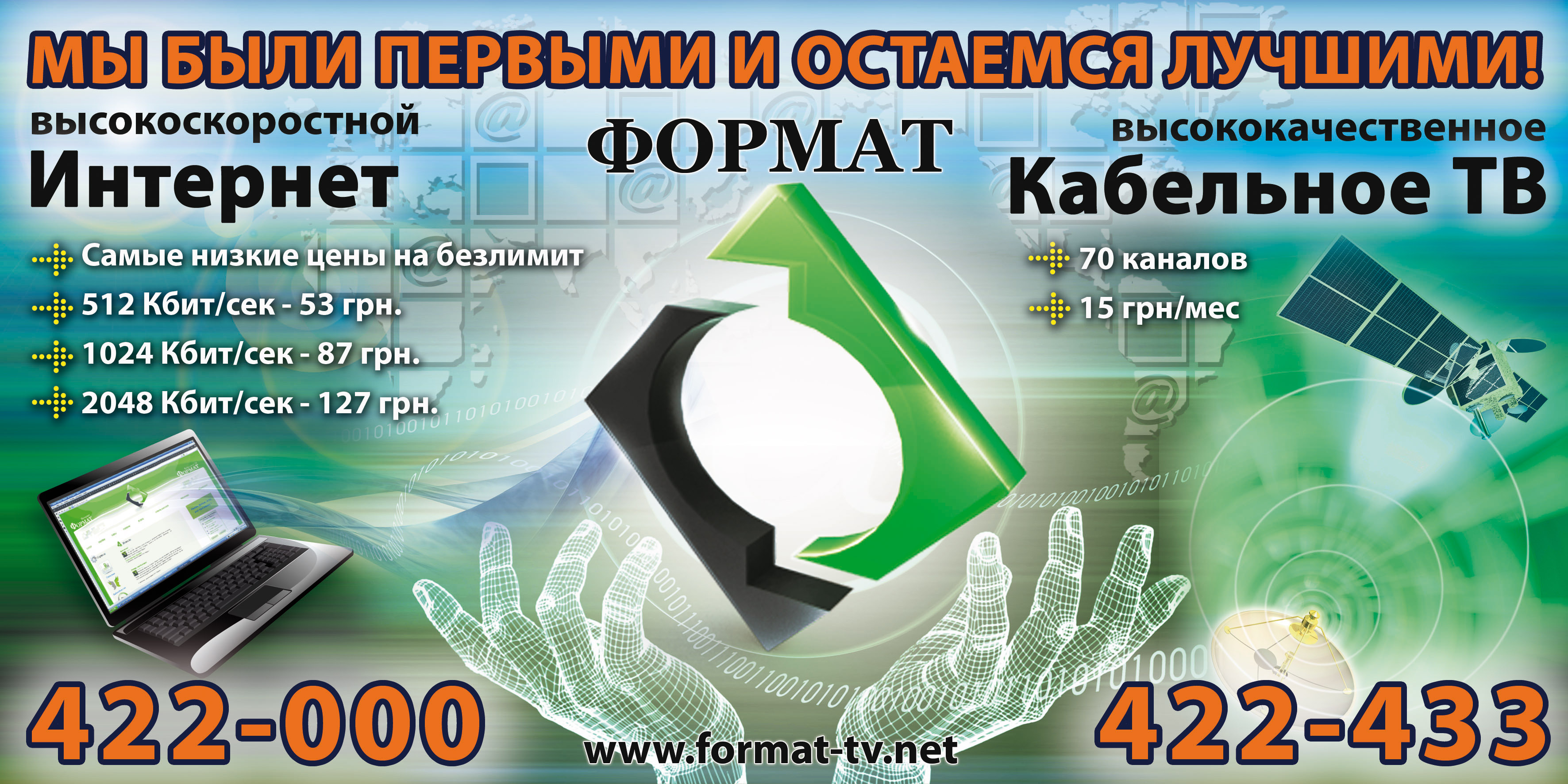 ТДК Формат
