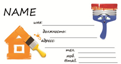 Визитка.