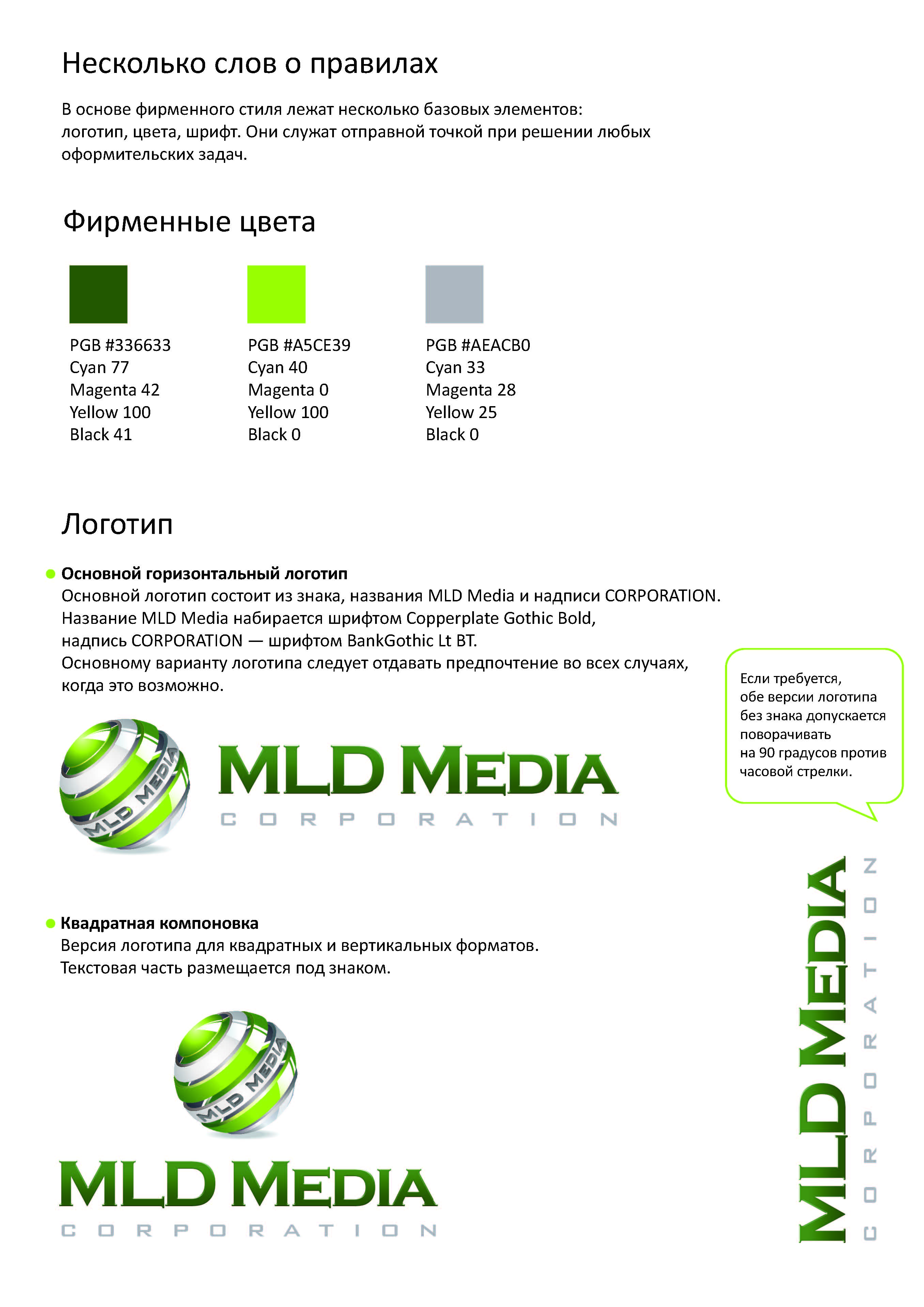 MLD Media brendbook