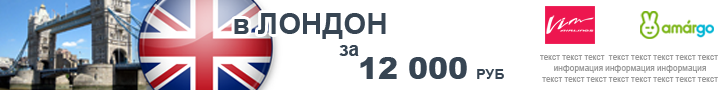 утвержденный вариант статичного баннера для Amargo