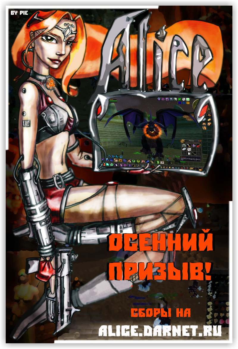 Плакат для игрового сервера
