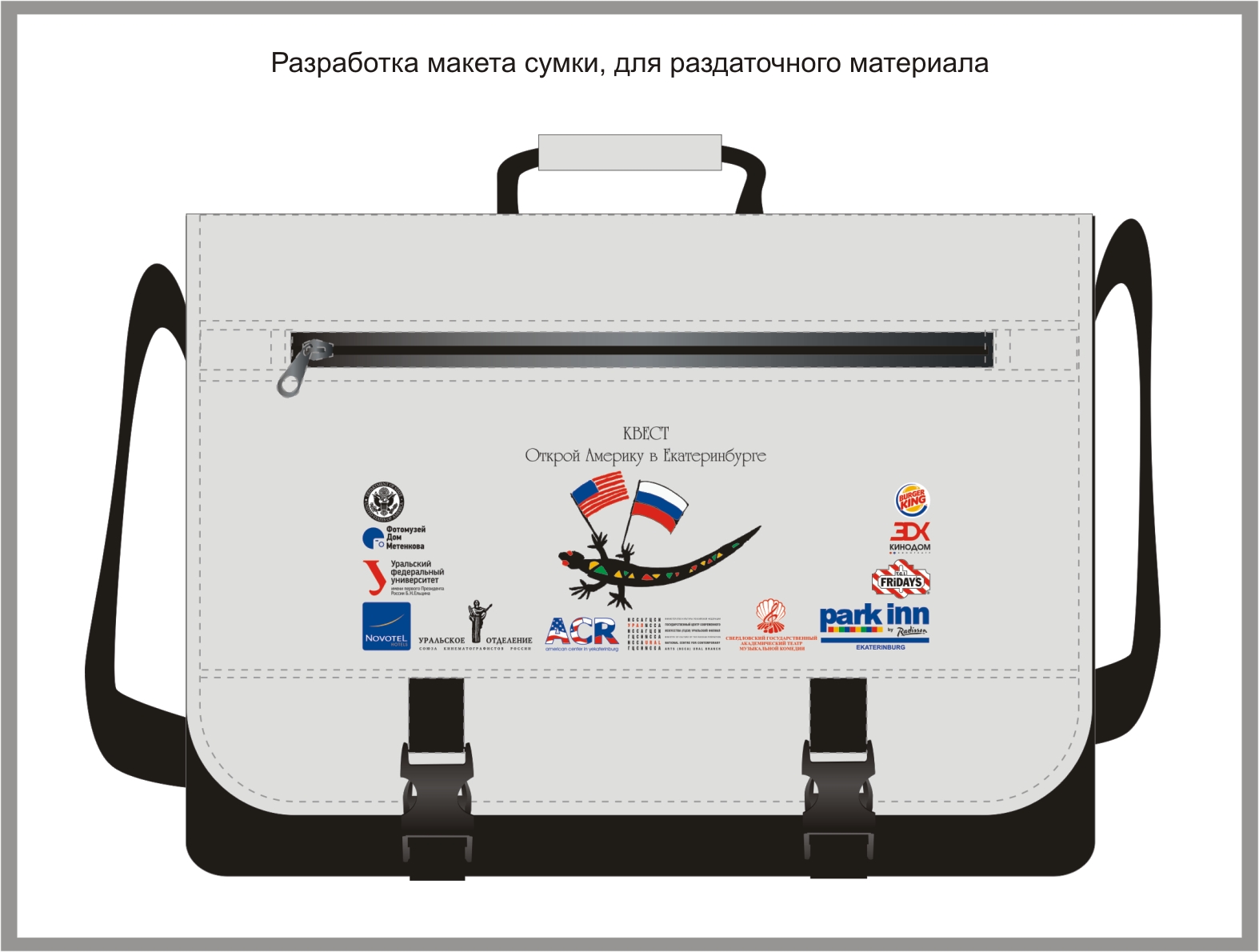 Разработка макета для раздаточного материала
