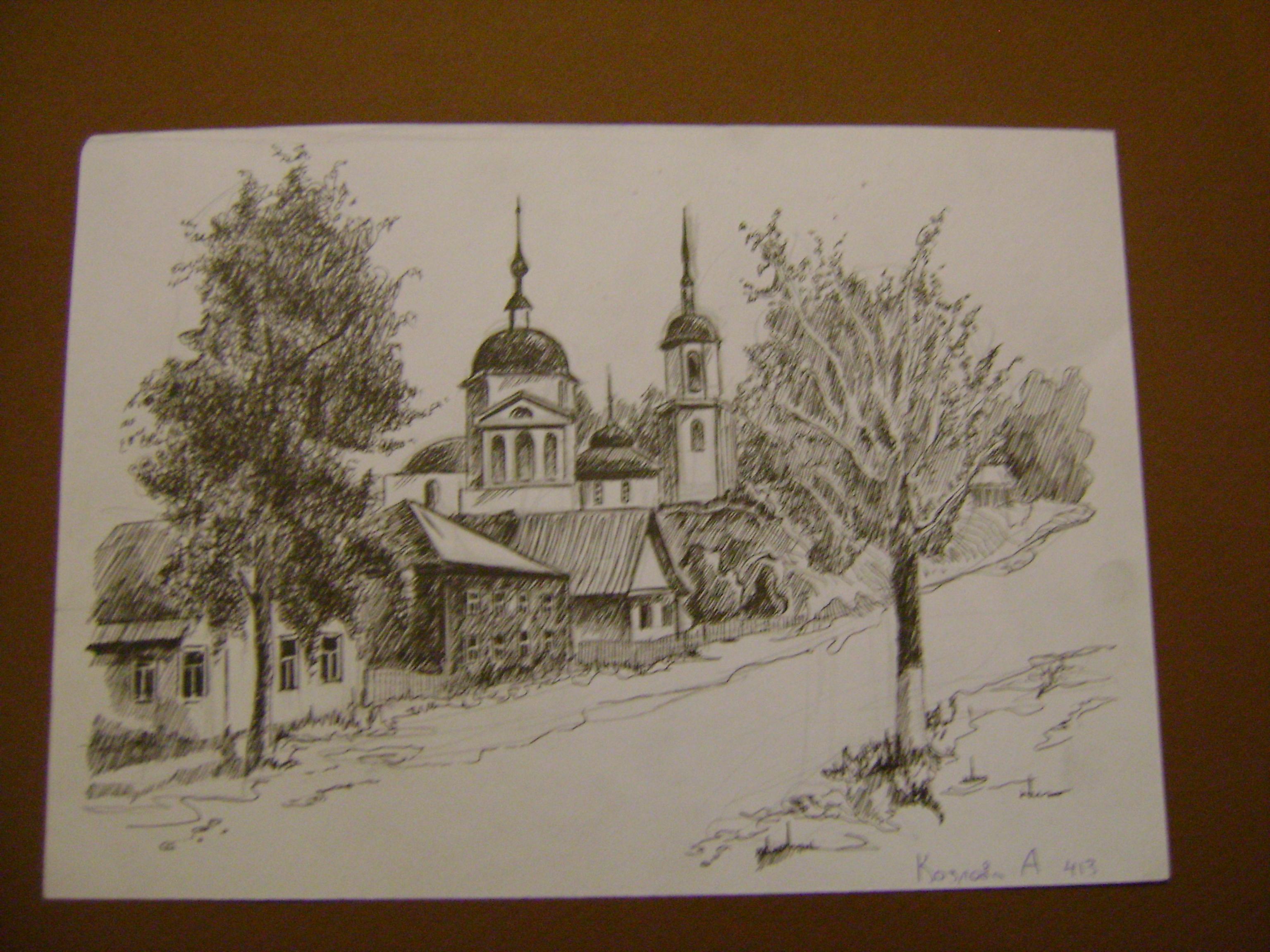 Село