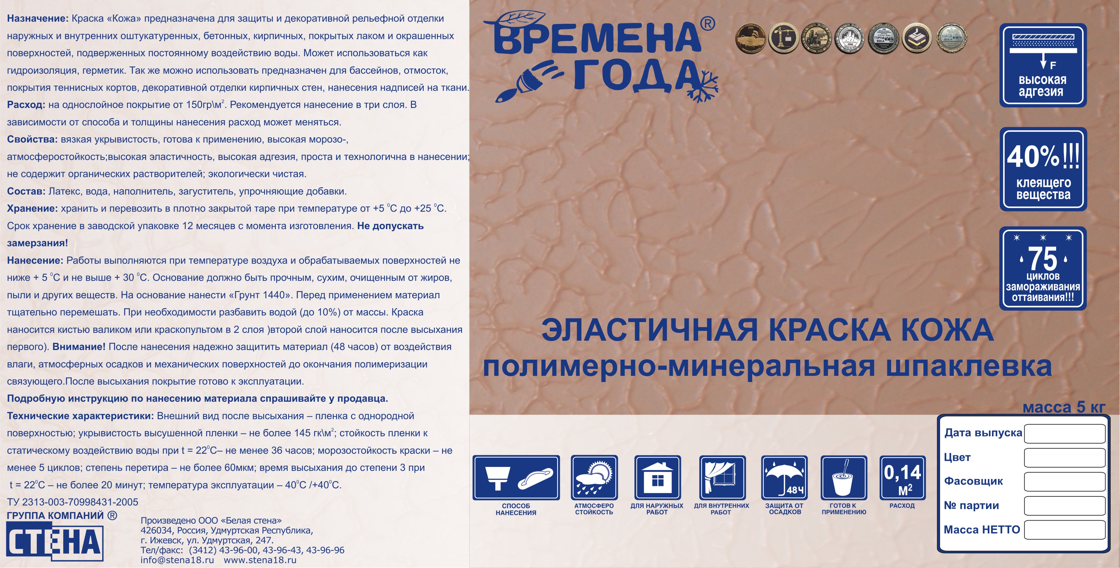 Этикетка
