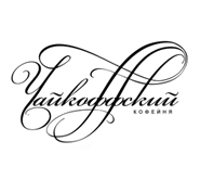 Логотип для кафе &quot;Чайкоффский&quot;