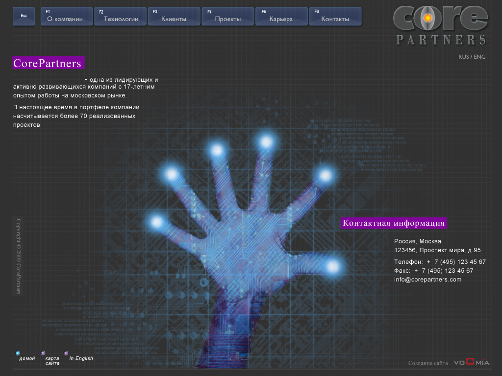 Создание Web-сайта для Corepartners