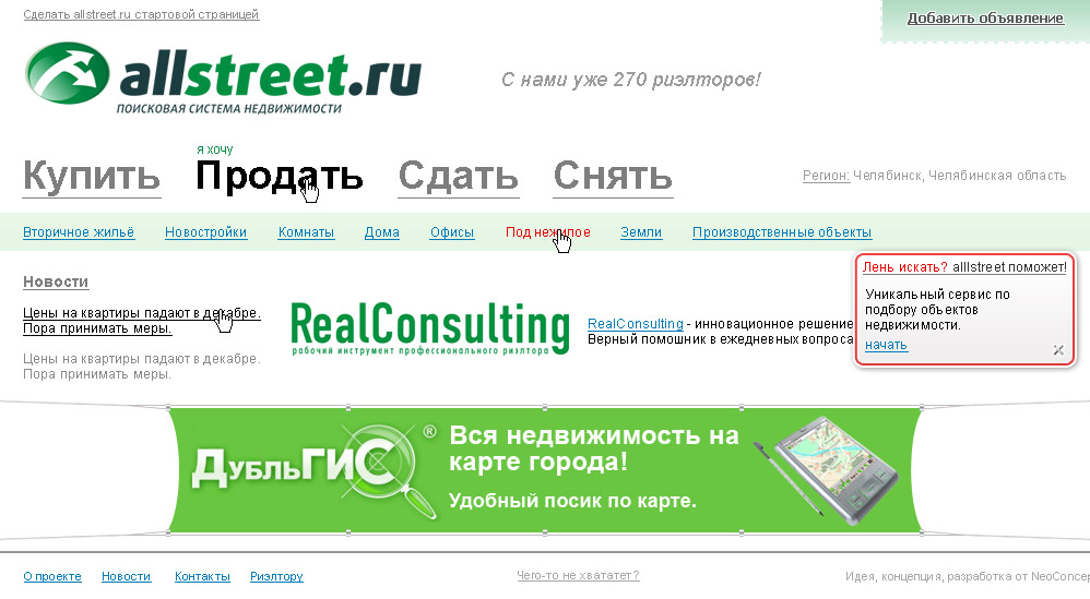 Allstreet.ru