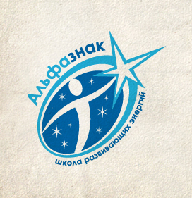 Альфазнак