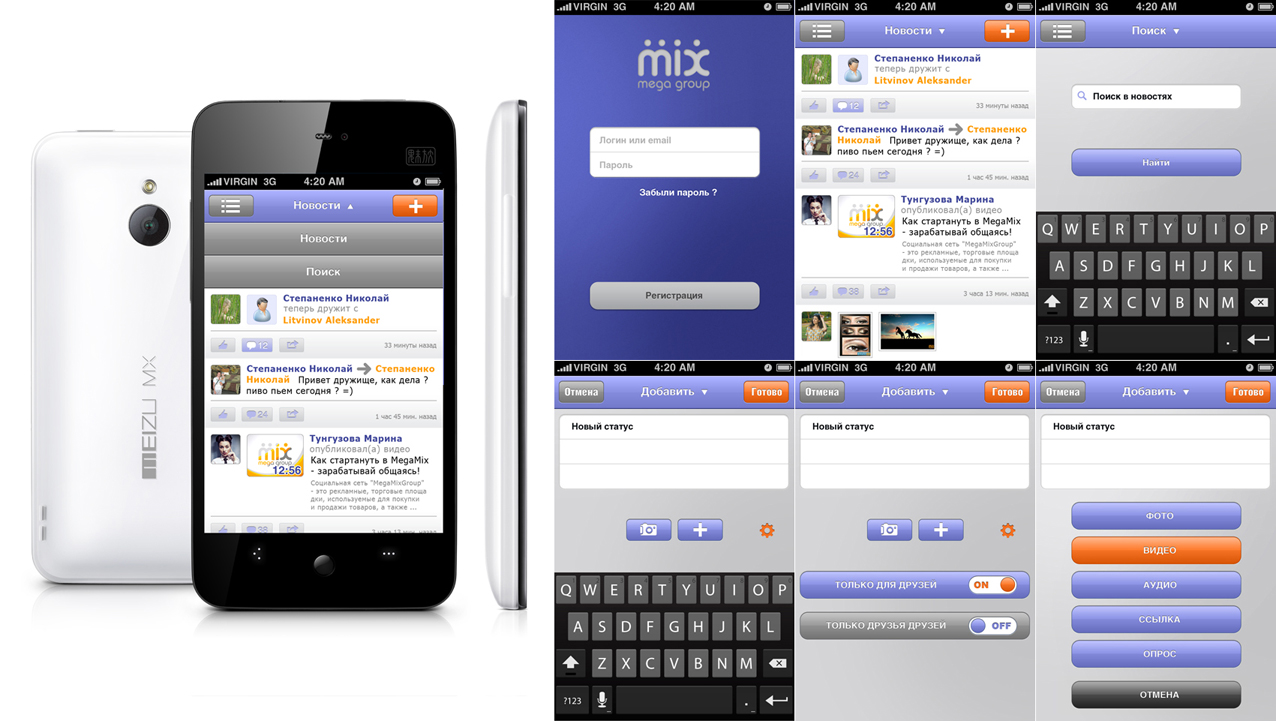 Сайт портала Megamixgroup - мобильная версия