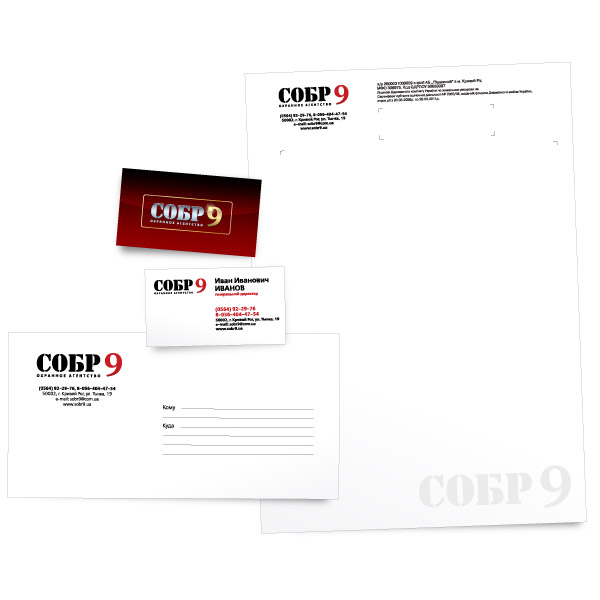 СОБР 9