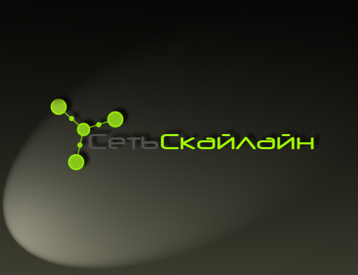 Логотип для фирмы Скайлайн