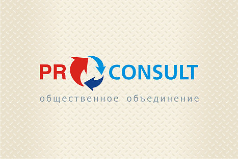 Логотип Общественного объединения PRconsult (4)