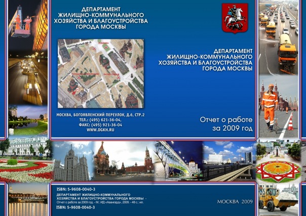 Брошюра
