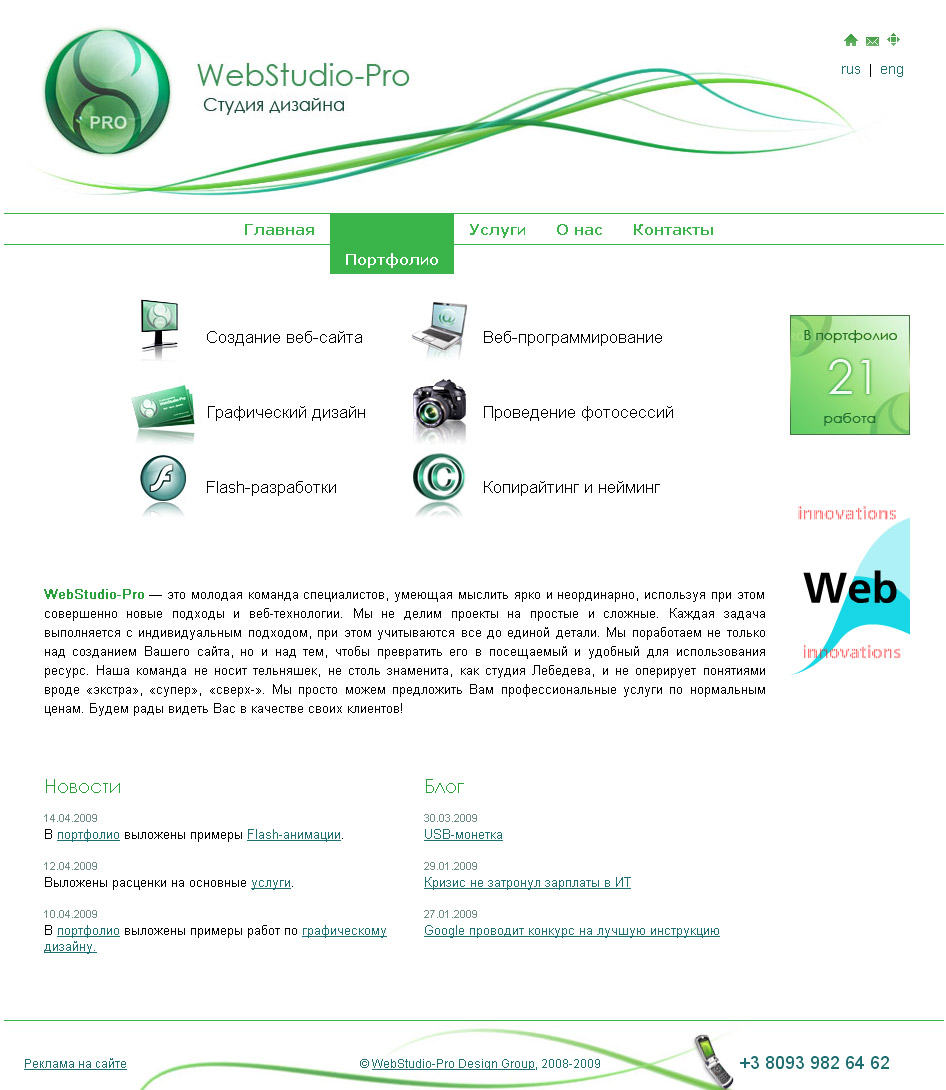 WebStudio-Pro Design Group