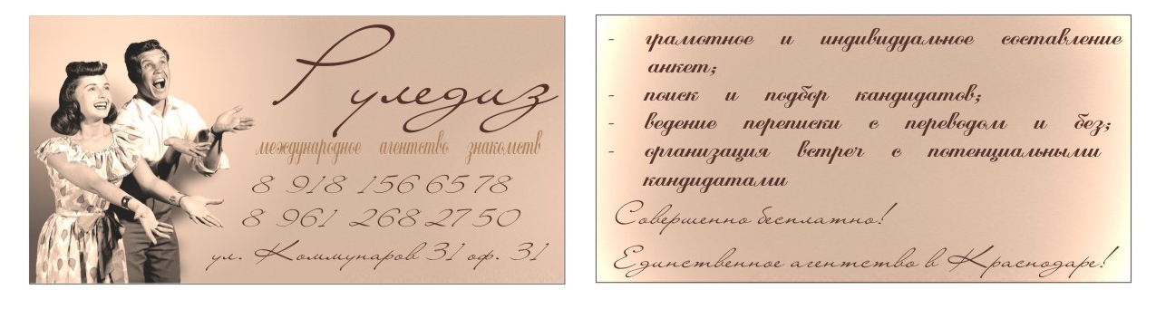 Руледиз