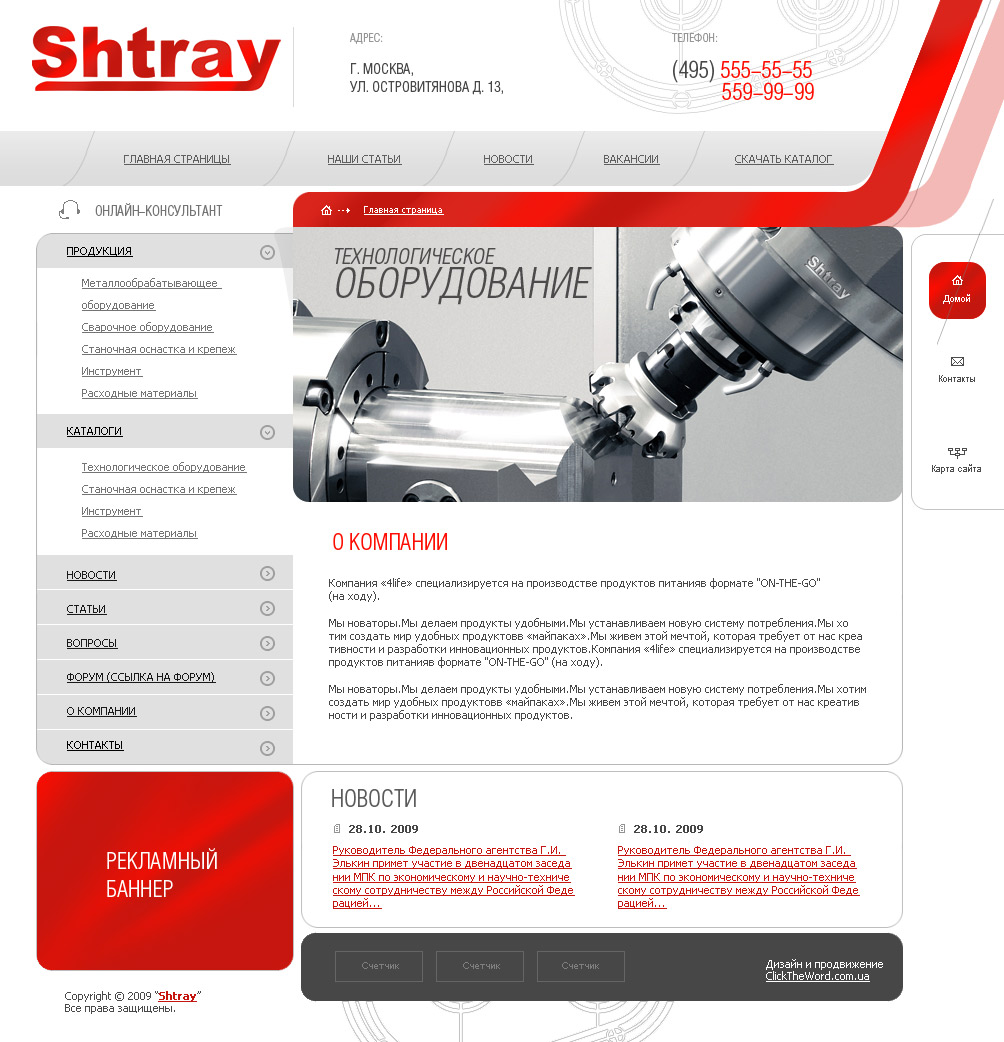 Shtray