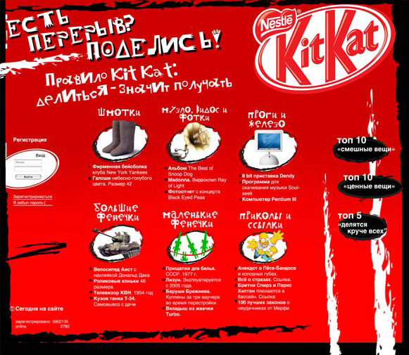 дизайн страницы Kit Kat