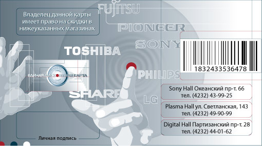 Эскиз карты оплаты для Sony Hall
