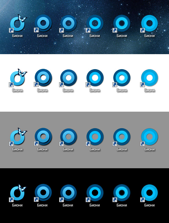 Варианты иконок для программы Биони